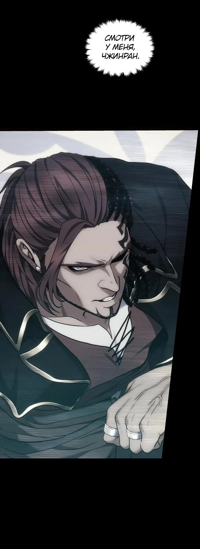 Страница 32 главы 184 манги Ранкер, который живёт второй раз / Second Life Ranker