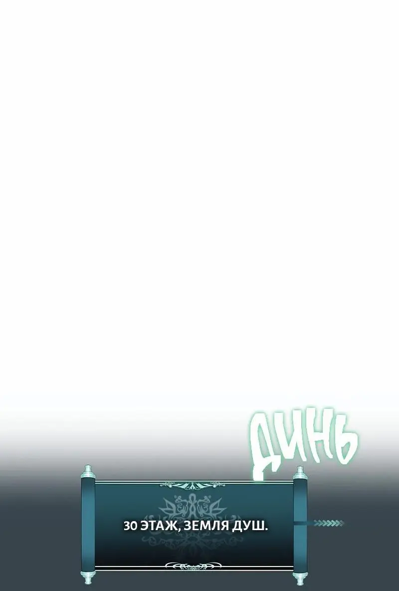 Страница 37 главы 184 манги Ранкер, который живёт второй раз / Second Life Ranker