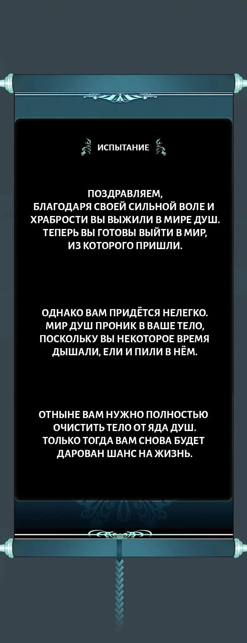 Страница 38 главы 184 манги Ранкер, который живёт второй раз / Second Life Ranker