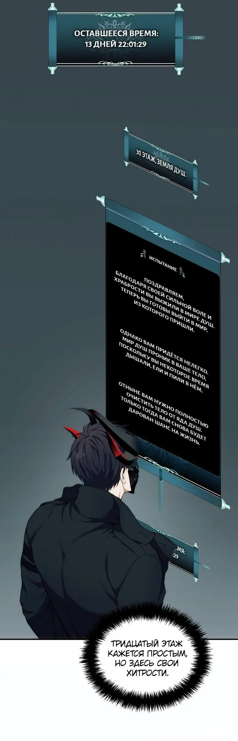 Страница 39 главы 184 манги Ранкер, который живёт второй раз / Second Life Ranker