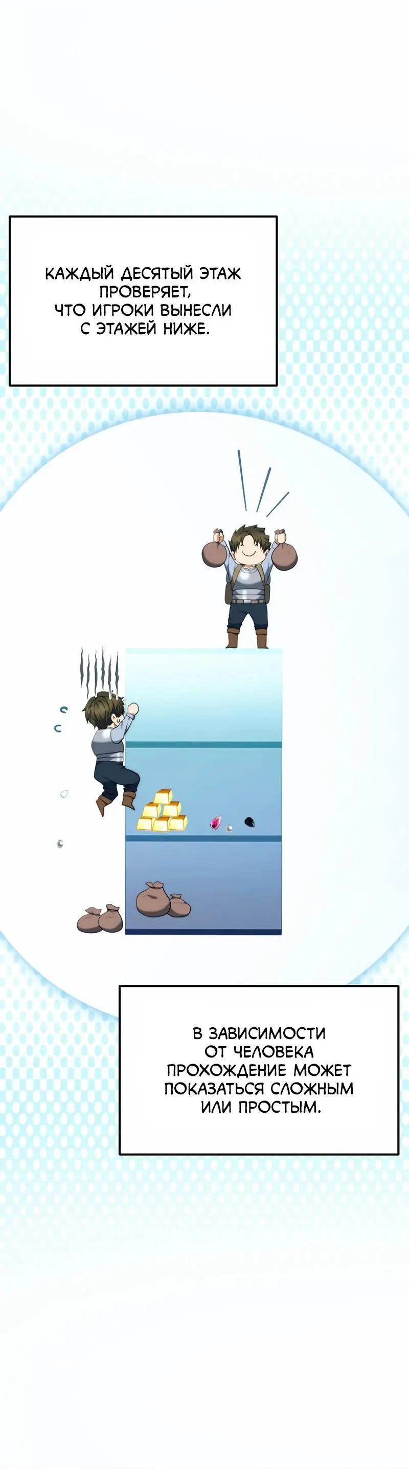 Страница 40 главы 184 манги Ранкер, который живёт второй раз / Second Life Ranker