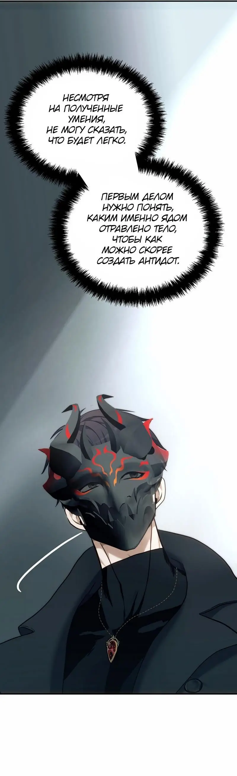 Страница 41 главы 184 манги Ранкер, который живёт второй раз / Second Life Ranker