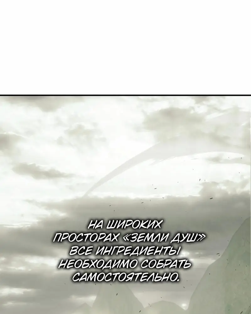 Страница 42 главы 184 манги Ранкер, который живёт второй раз / Second Life Ranker