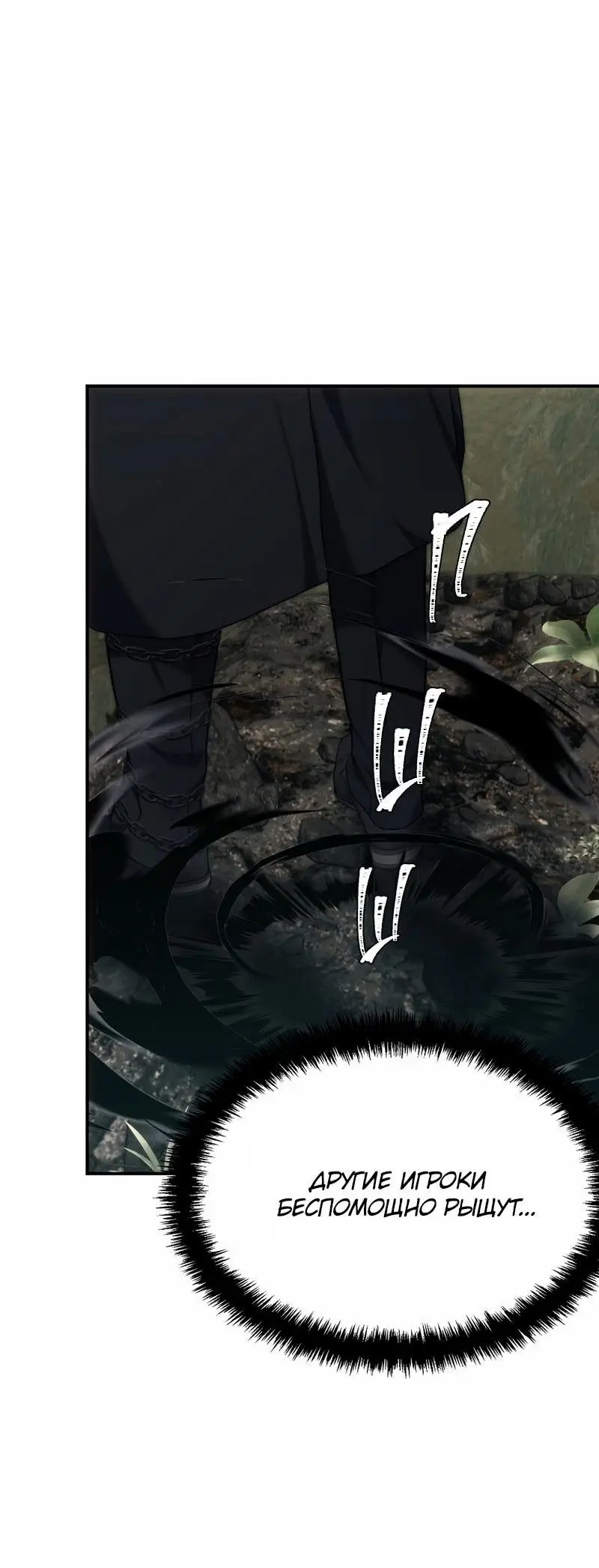 Страница 45 главы 184 манги Ранкер, который живёт второй раз / Second Life Ranker