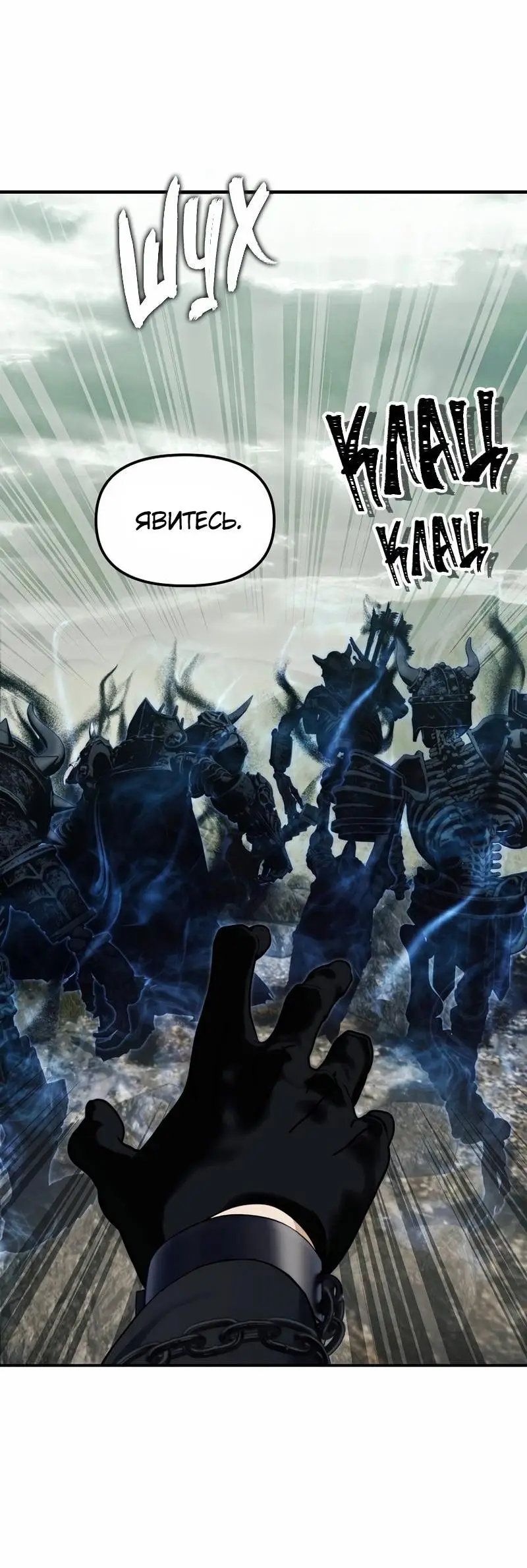 Страница 48 главы 184 манги Ранкер, который живёт второй раз / Second Life Ranker