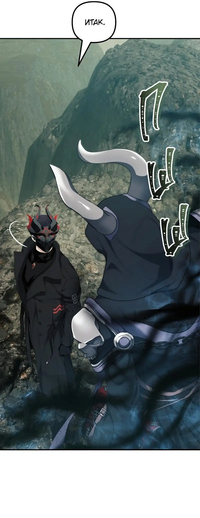 Страница 50 главы 184 манги Ранкер, который живёт второй раз / Second Life Ranker