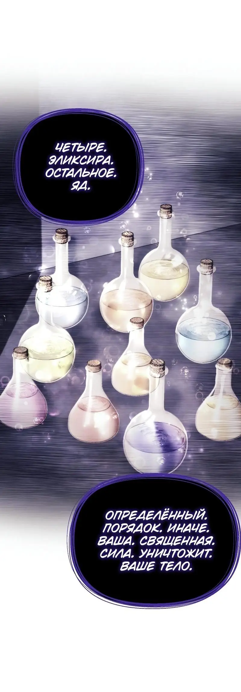 Страница 52 главы 184 манги Ранкер, который живёт второй раз / Second Life Ranker