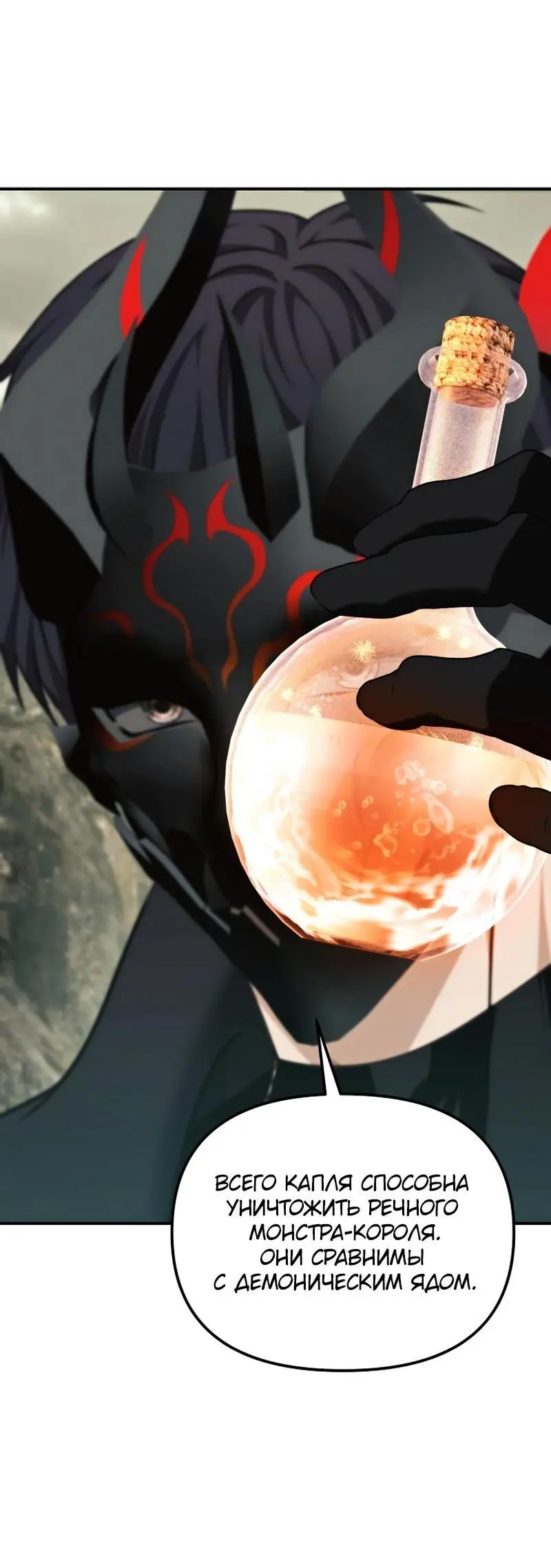 Страница 53 главы 184 манги Ранкер, который живёт второй раз / Second Life Ranker