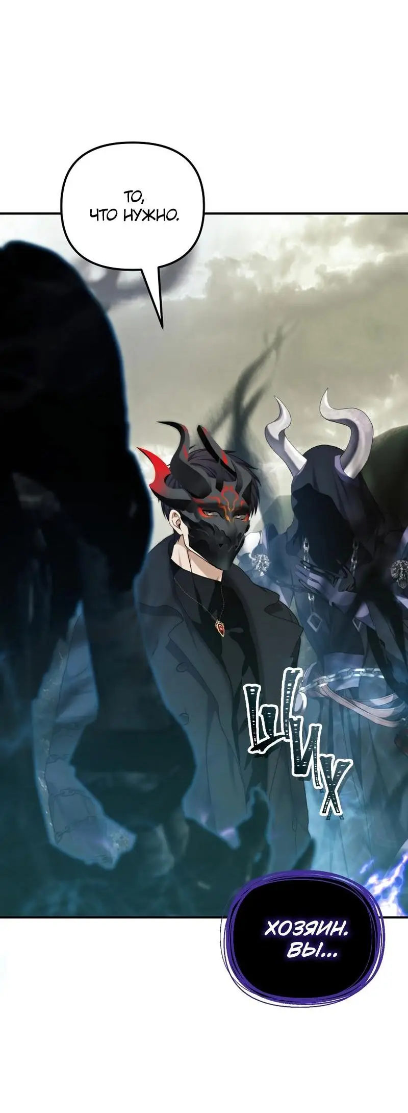 Страница 54 главы 184 манги Ранкер, который живёт второй раз / Second Life Ranker