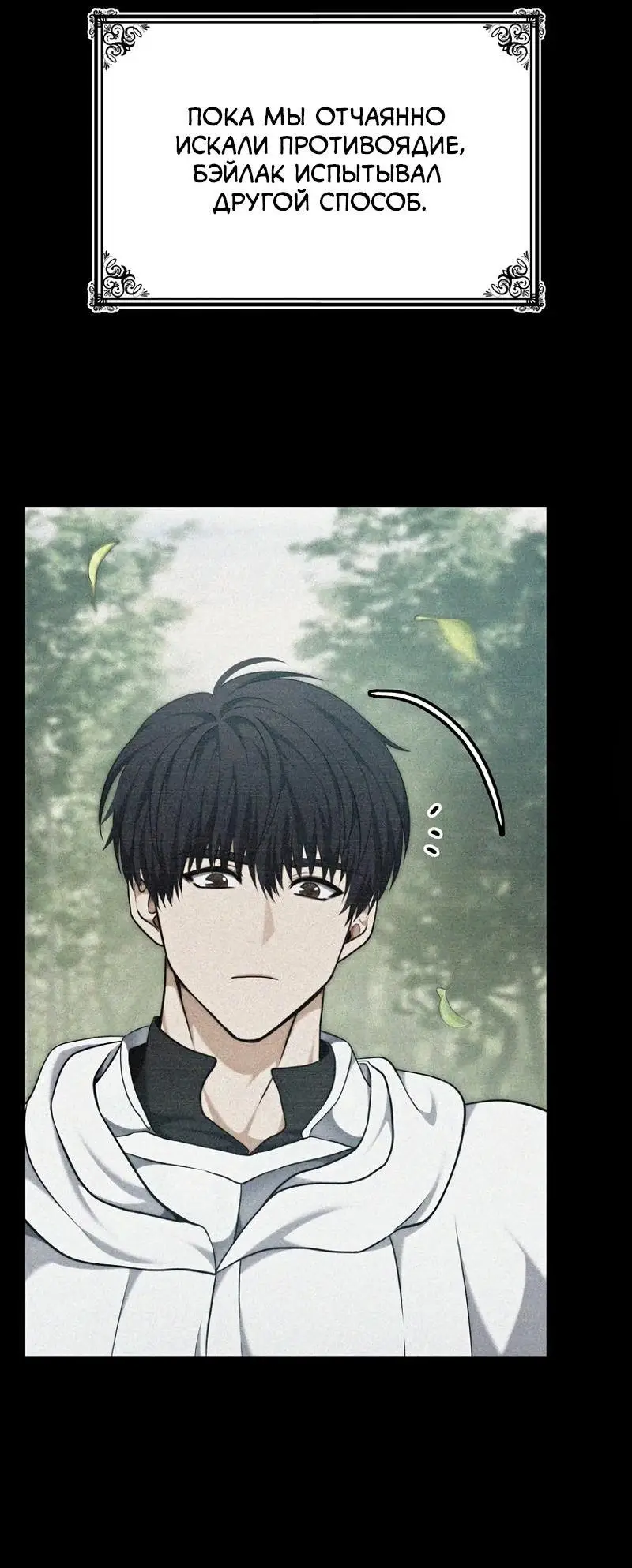 Страница 57 главы 184 манги Ранкер, который живёт второй раз / Second Life Ranker