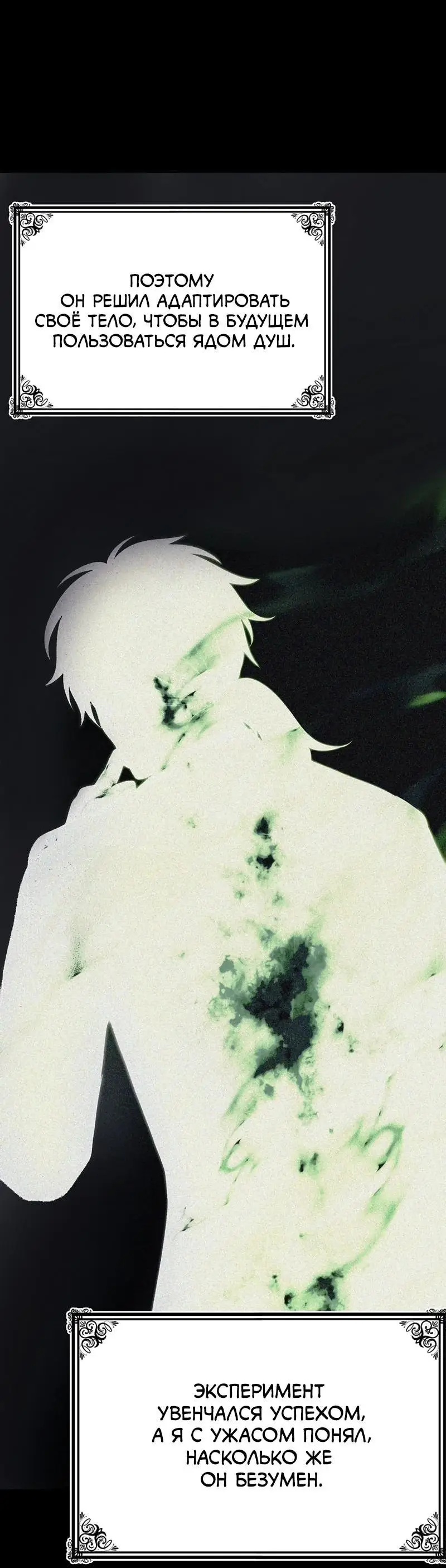 Страница 62 главы 184 манги Ранкер, который живёт второй раз / Second Life Ranker