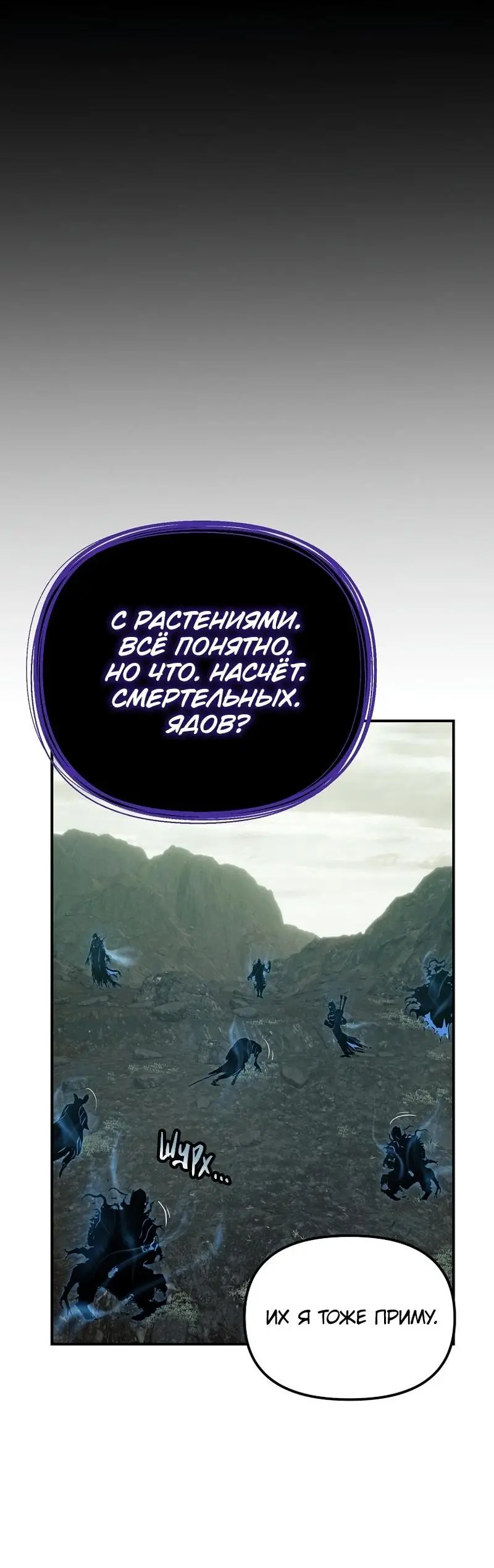 Страница 63 главы 184 манги Ранкер, который живёт второй раз / Second Life Ranker