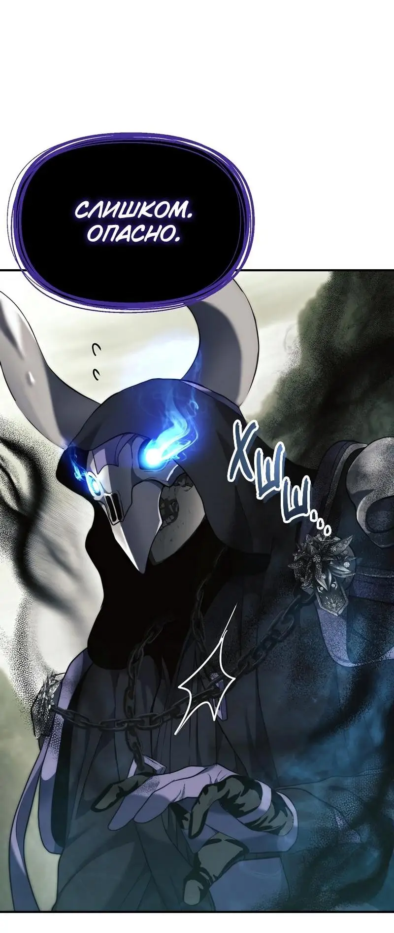 Страница 64 главы 184 манги Ранкер, который живёт второй раз / Second Life Ranker
