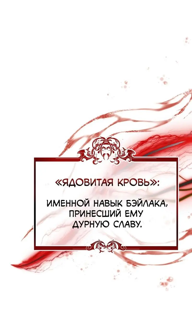 Страница 66 главы 184 манги Ранкер, который живёт второй раз / Second Life Ranker