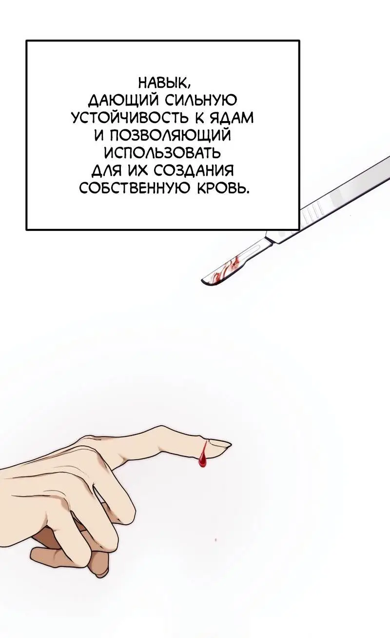 Страница 67 главы 184 манги Ранкер, который живёт второй раз / Second Life Ranker