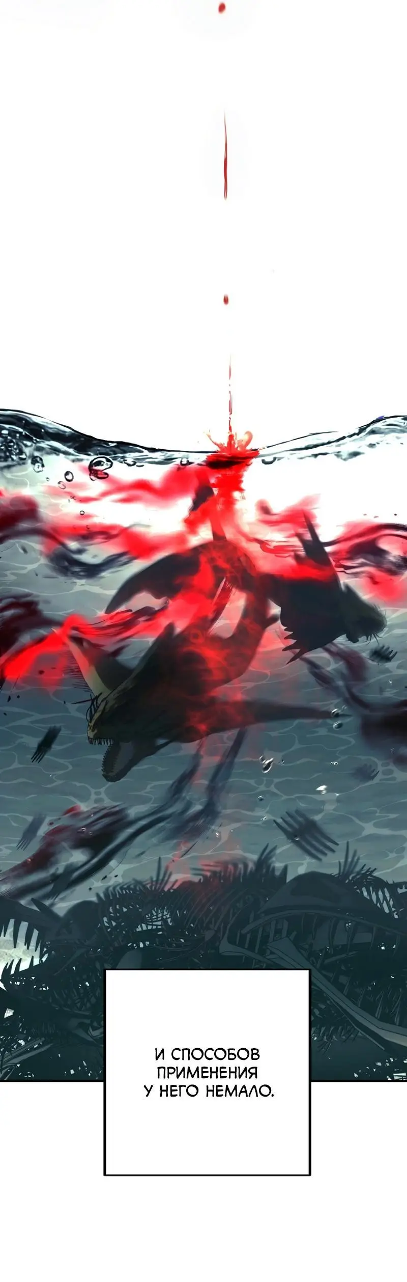 Страница 68 главы 184 манги Ранкер, который живёт второй раз / Second Life Ranker