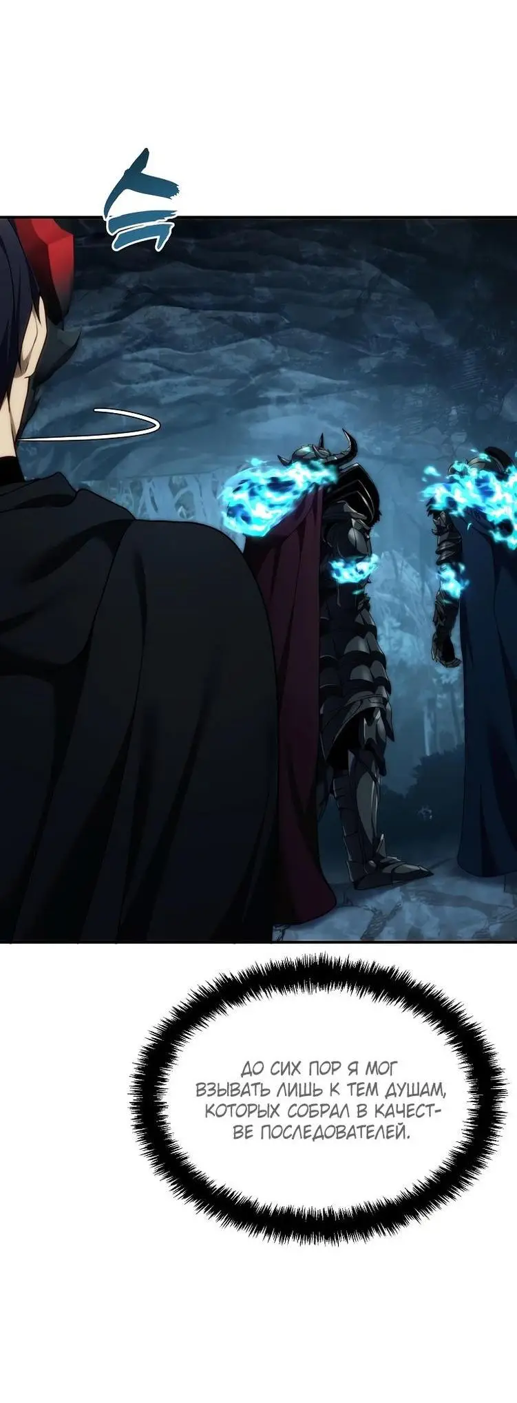 Страница 6 главы 195 манги Ранкер, который живёт второй раз / Second Life Ranker