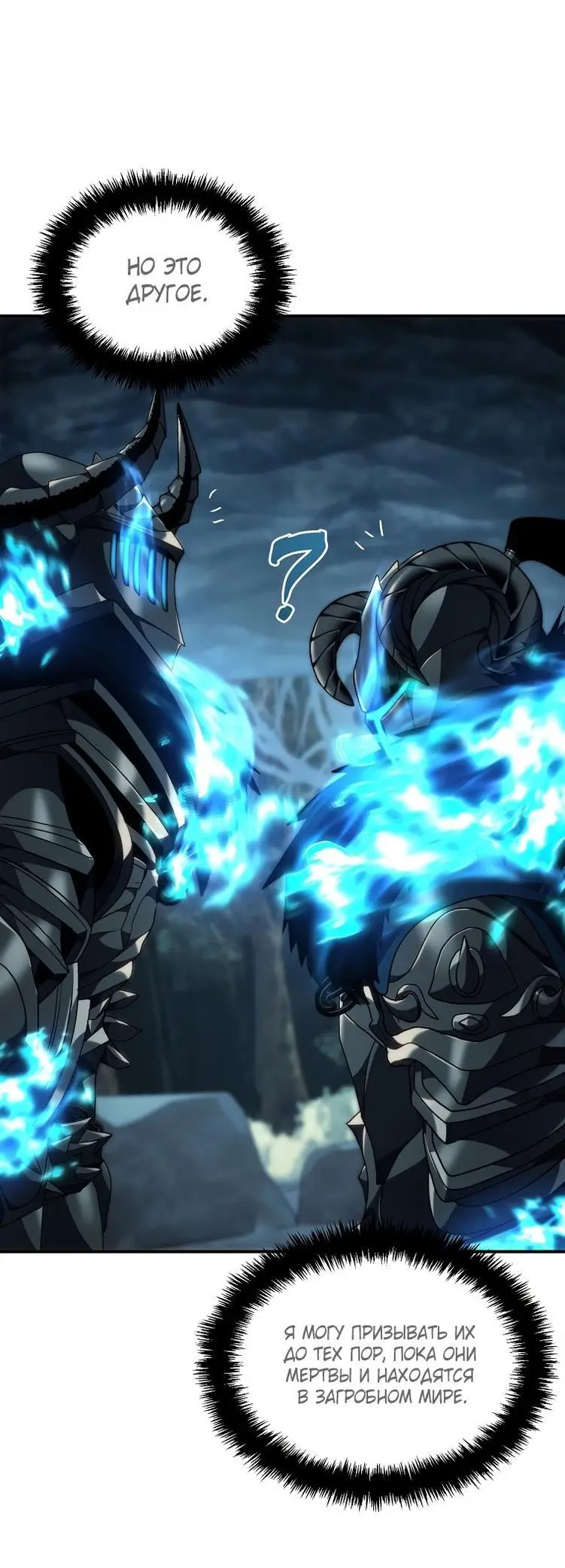 Страница 7 главы 195 манги Ранкер, который живёт второй раз / Second Life Ranker