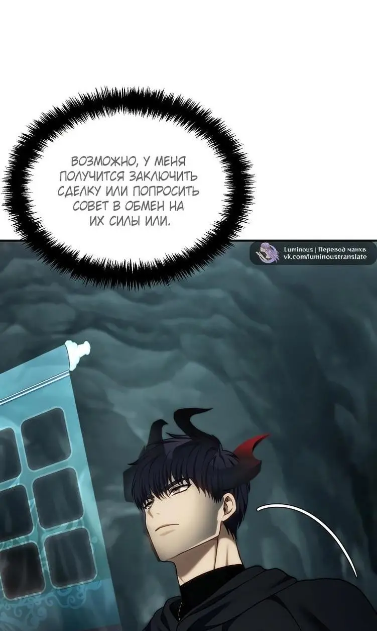 Страница 9 главы 195 манги Ранкер, который живёт второй раз / Second Life Ranker