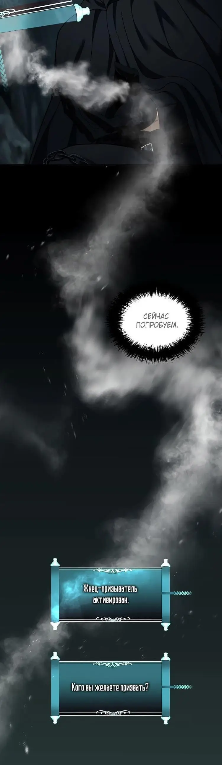 Страница 10 главы 195 манги Ранкер, который живёт второй раз / Second Life Ranker