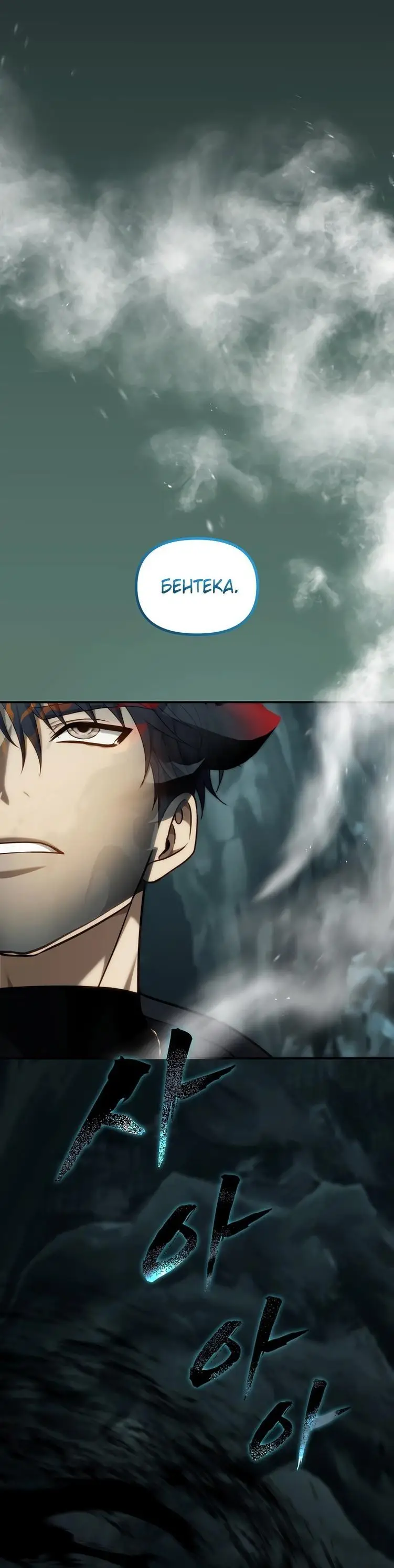 Страница 11 главы 195 манги Ранкер, который живёт второй раз / Second Life Ranker