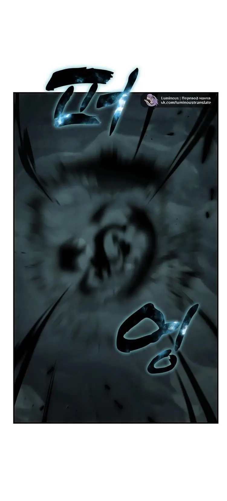 Страница 13 главы 195 манги Ранкер, который живёт второй раз / Second Life Ranker