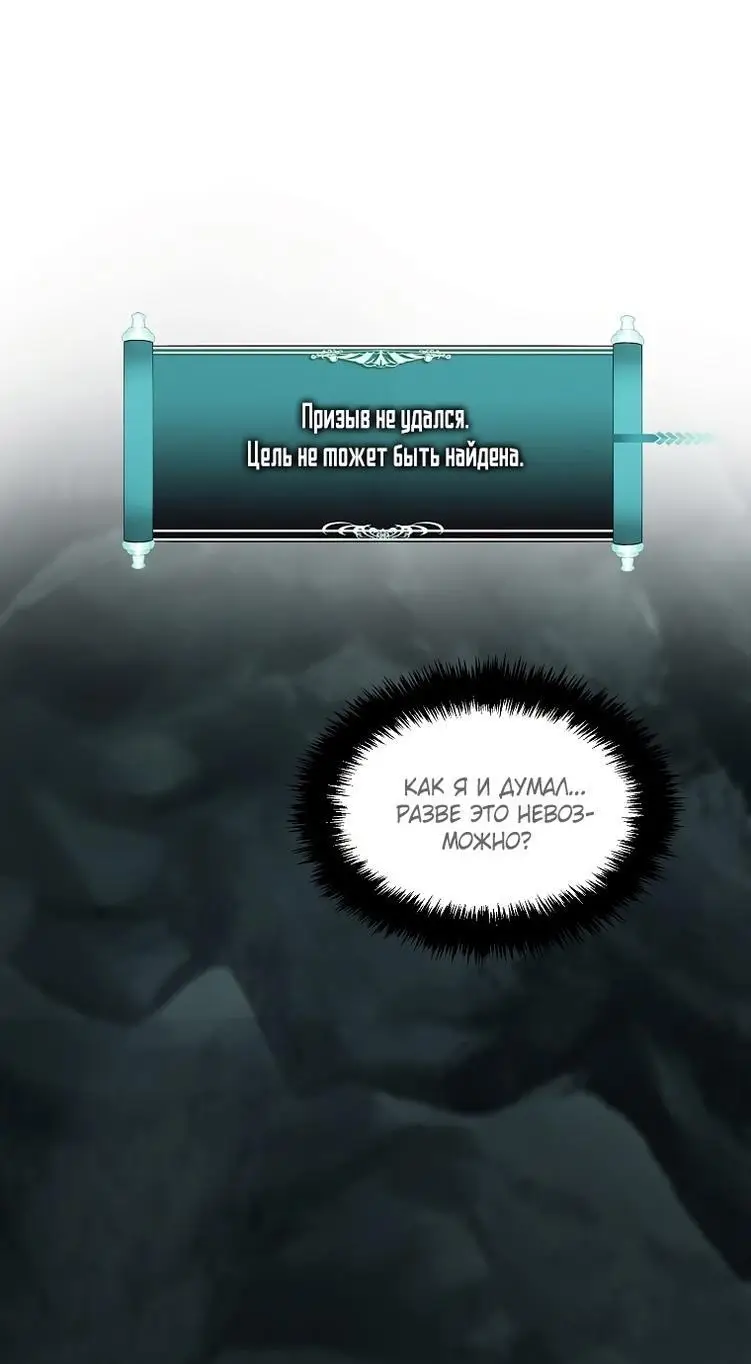 Страница 15 главы 195 манги Ранкер, который живёт второй раз / Second Life Ranker