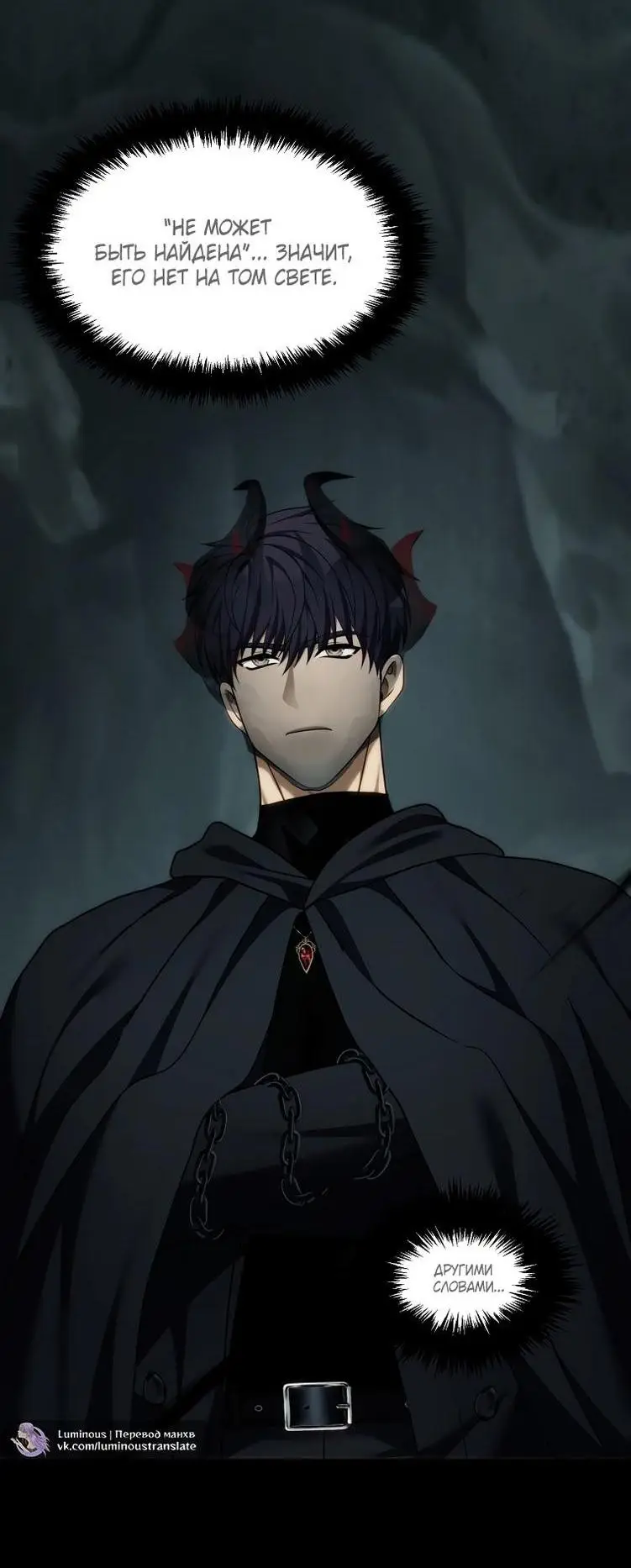 Страница 16 главы 195 манги Ранкер, который живёт второй раз / Second Life Ranker