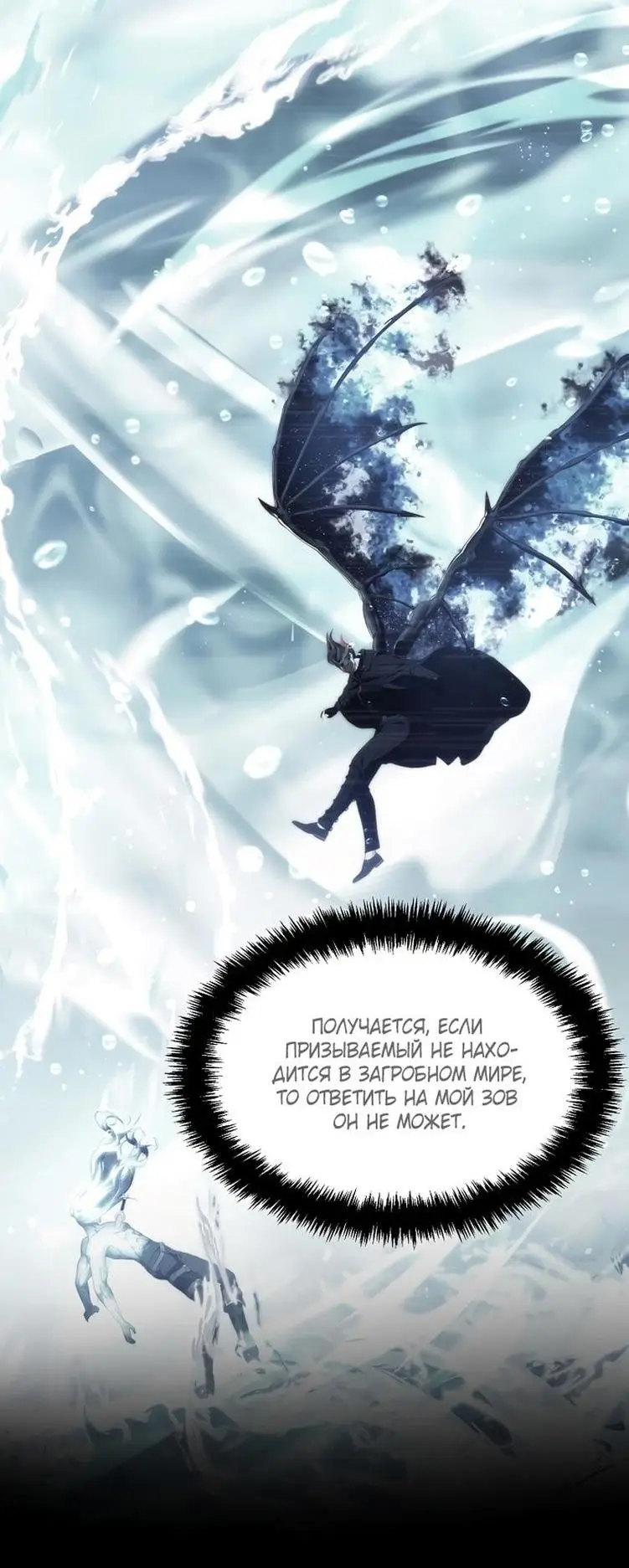 Страница 18 главы 195 манги Ранкер, который живёт второй раз / Second Life Ranker