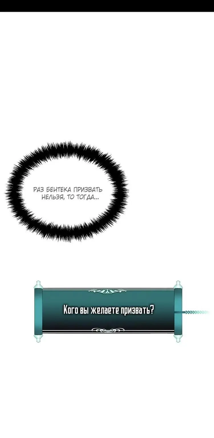 Страница 19 главы 195 манги Ранкер, который живёт второй раз / Second Life Ranker