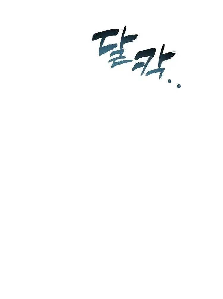 Страница 29 главы 195 манги Ранкер, который живёт второй раз / Second Life Ranker