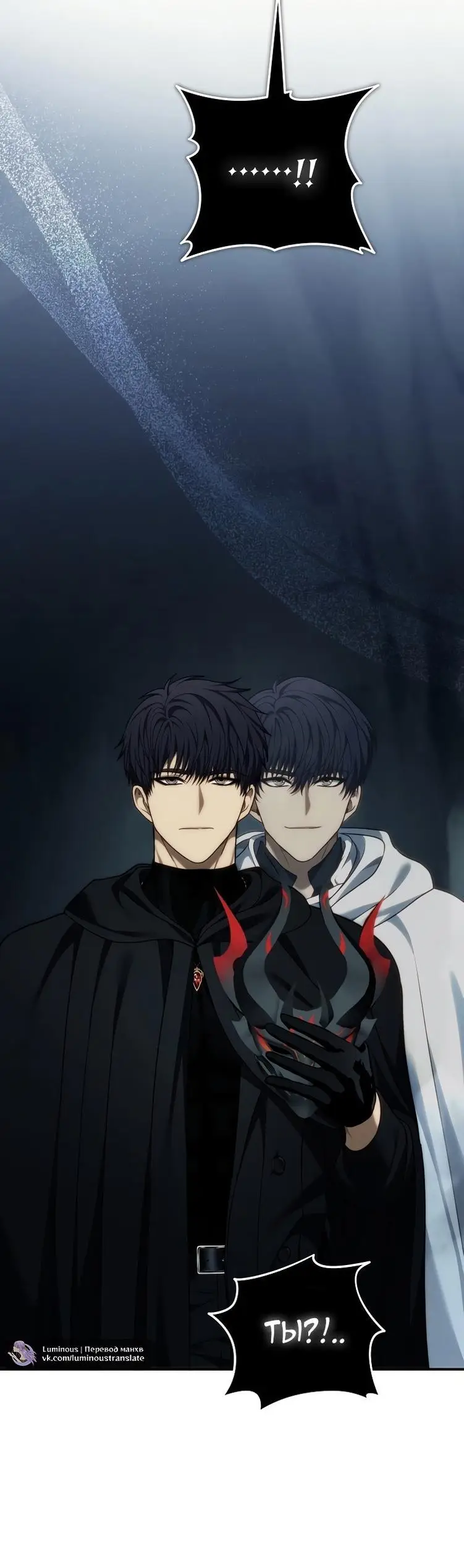 Страница 32 главы 195 манги Ранкер, который живёт второй раз / Second Life Ranker