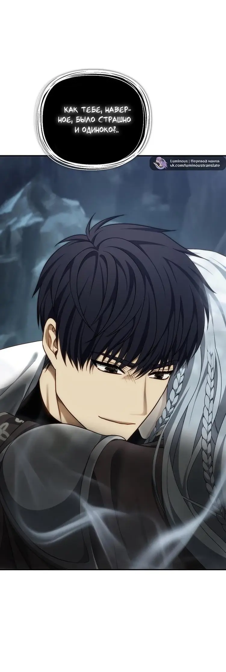 Страница 37 главы 195 манги Ранкер, который живёт второй раз / Second Life Ranker