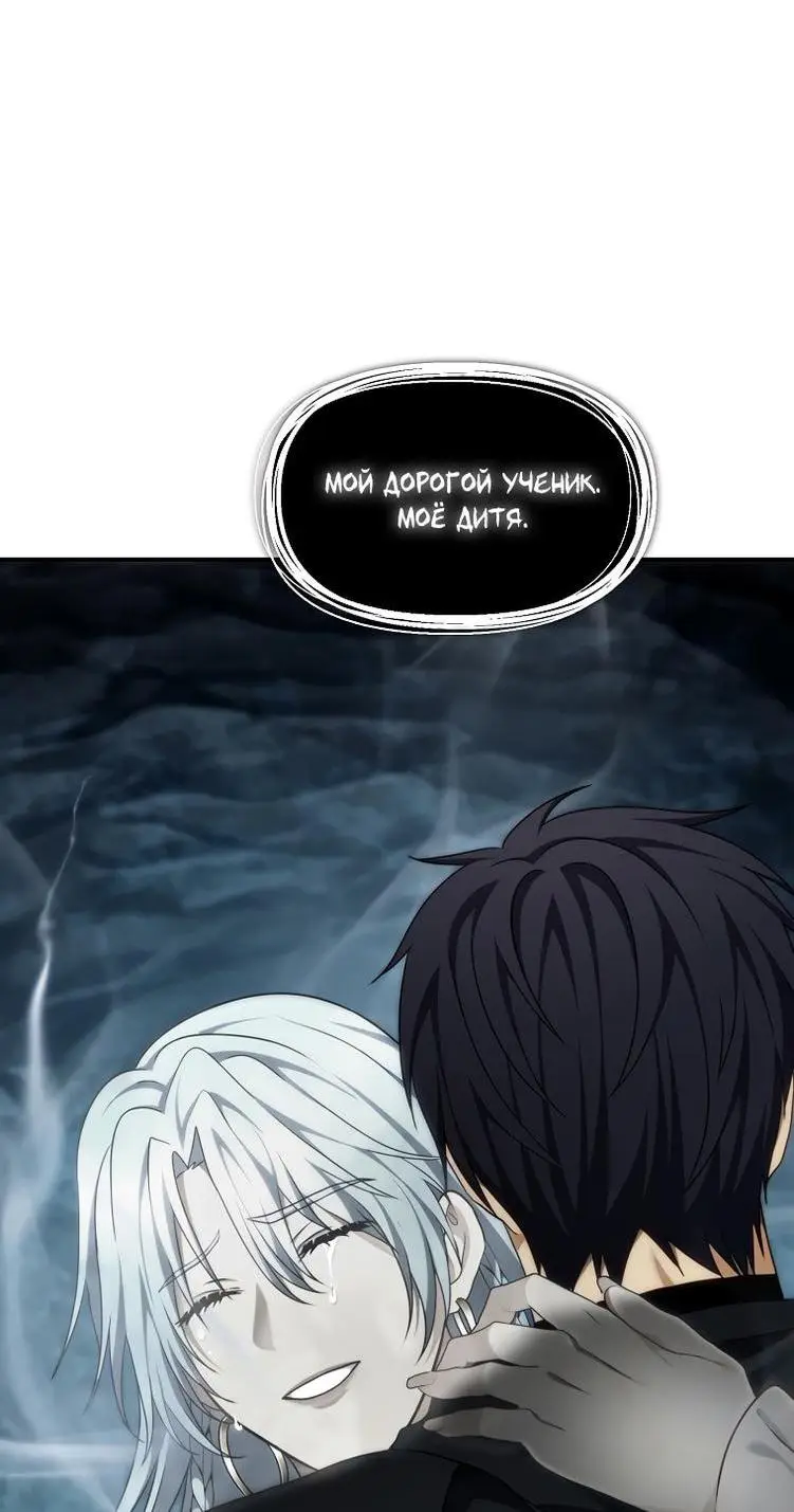 Страница 38 главы 195 манги Ранкер, который живёт второй раз / Second Life Ranker