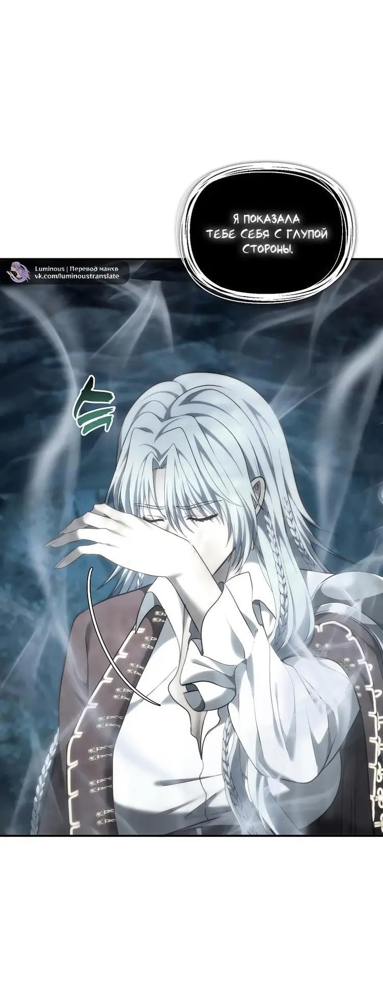 Страница 42 главы 195 манги Ранкер, который живёт второй раз / Second Life Ranker