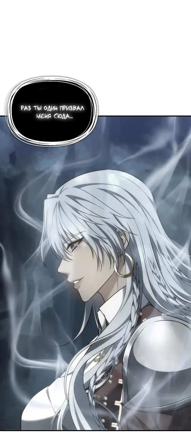 Страница 45 главы 195 манги Ранкер, который живёт второй раз / Second Life Ranker