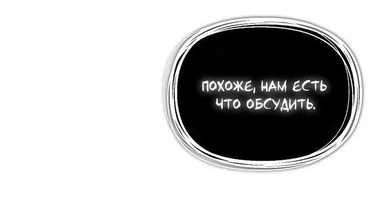 Страница 46 главы 195 манги Ранкер, который живёт второй раз / Second Life Ranker