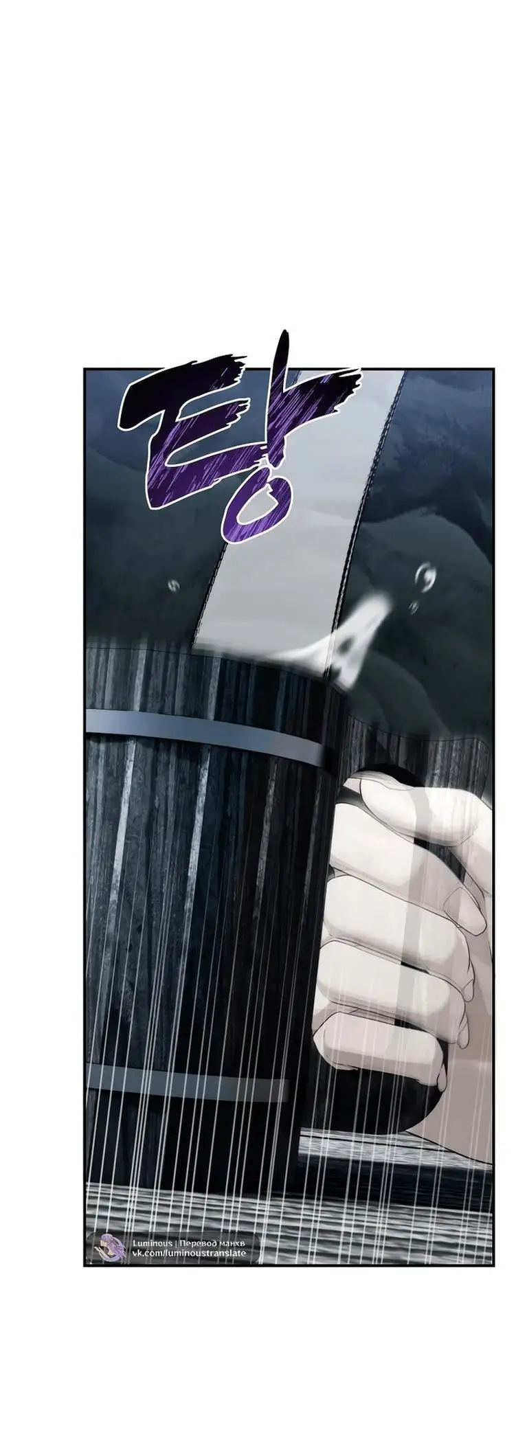 Страница 48 главы 195 манги Ранкер, который живёт второй раз / Second Life Ranker