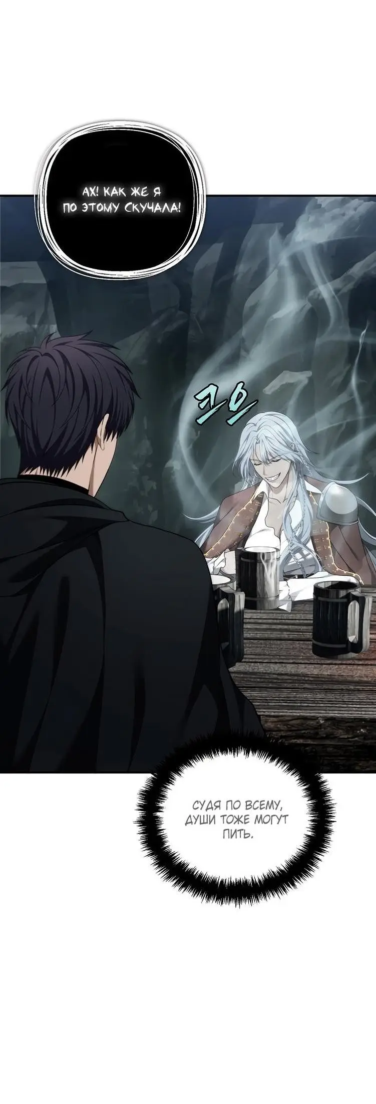 Страница 49 главы 195 манги Ранкер, который живёт второй раз / Second Life Ranker