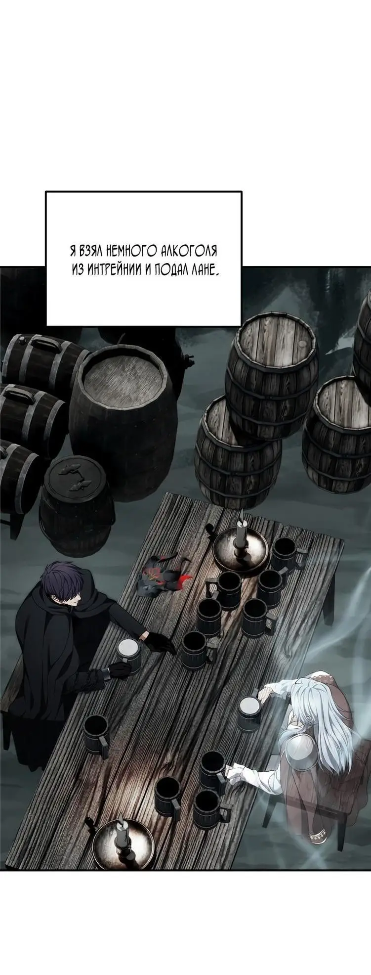 Страница 50 главы 195 манги Ранкер, который живёт второй раз / Second Life Ranker