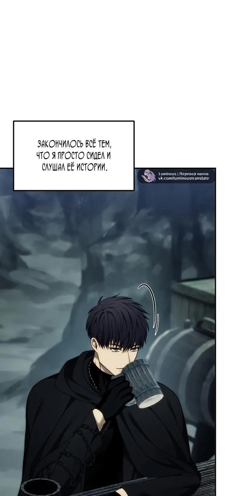 Страница 53 главы 195 манги Ранкер, который живёт второй раз / Second Life Ranker