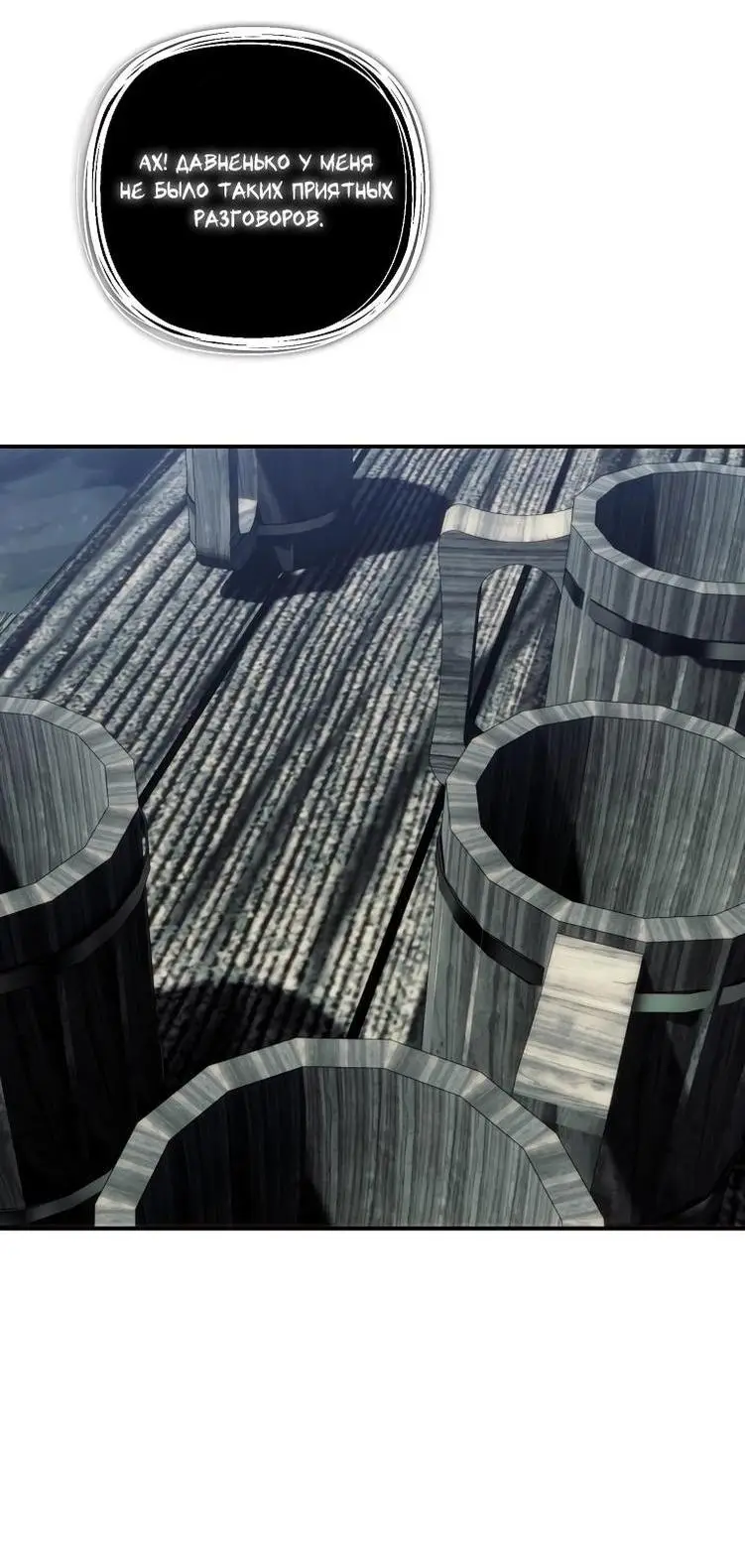 Страница 56 главы 195 манги Ранкер, который живёт второй раз / Second Life Ranker