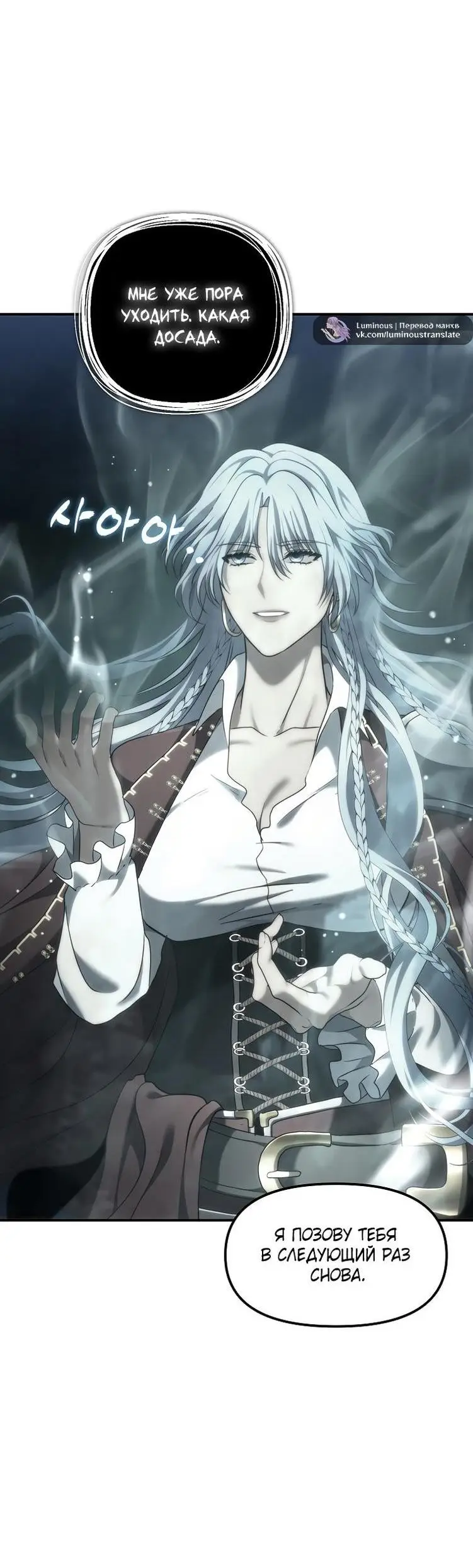 Страница 57 главы 195 манги Ранкер, который живёт второй раз / Second Life Ranker