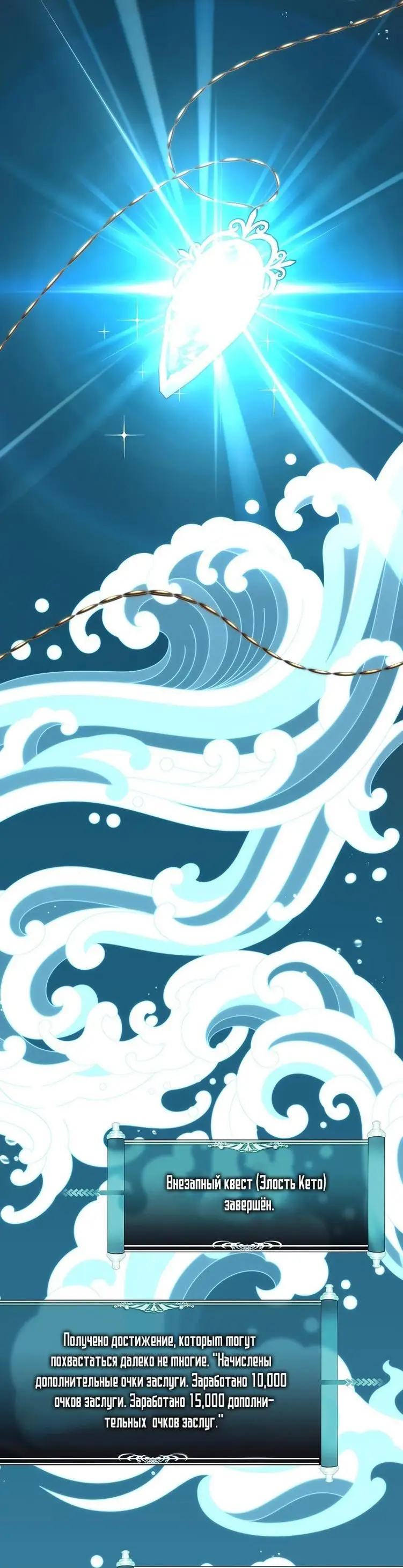 Страница 62 главы 195 манги Ранкер, который живёт второй раз / Second Life Ranker