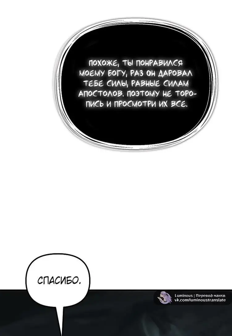 Страница 64 главы 195 манги Ранкер, который живёт второй раз / Second Life Ranker