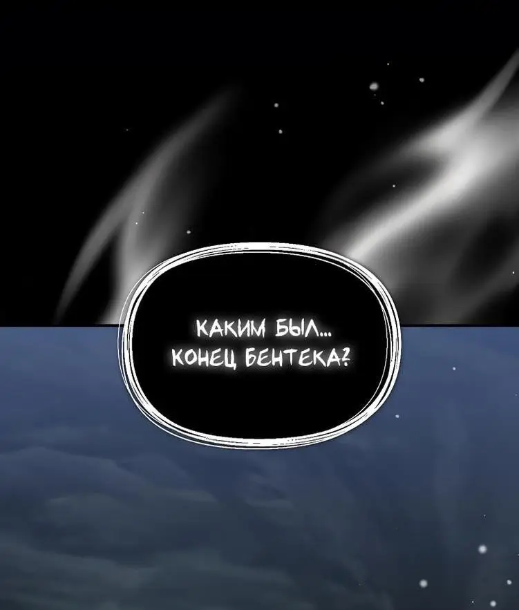 Страница 67 главы 195 манги Ранкер, который живёт второй раз / Second Life Ranker