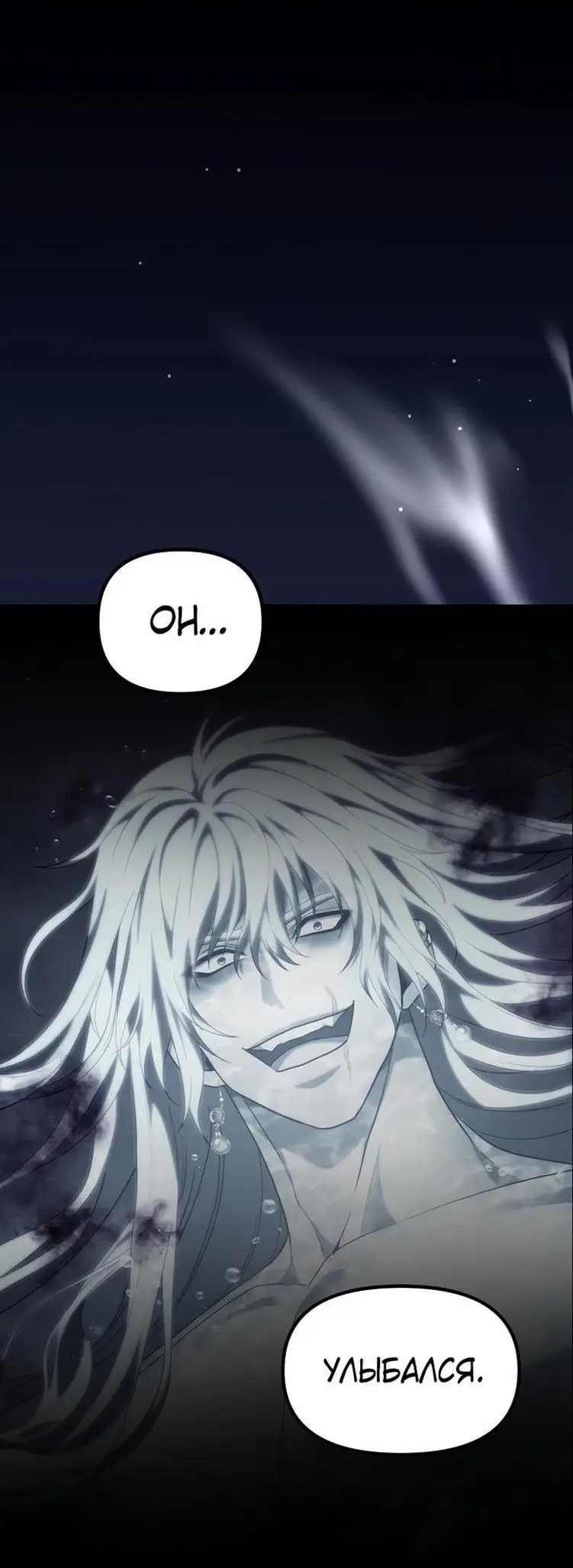 Страница 69 главы 195 манги Ранкер, который живёт второй раз / Second Life Ranker