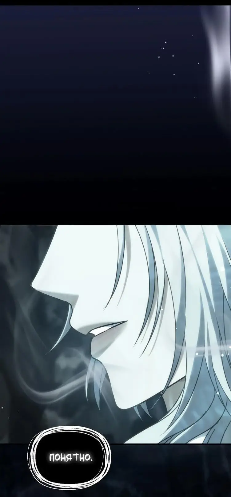 Страница 70 главы 195 манги Ранкер, который живёт второй раз / Second Life Ranker