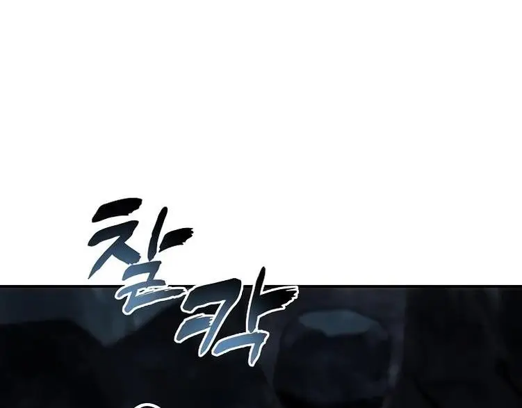 Страница 75 главы 195 манги Ранкер, который живёт второй раз / Second Life Ranker