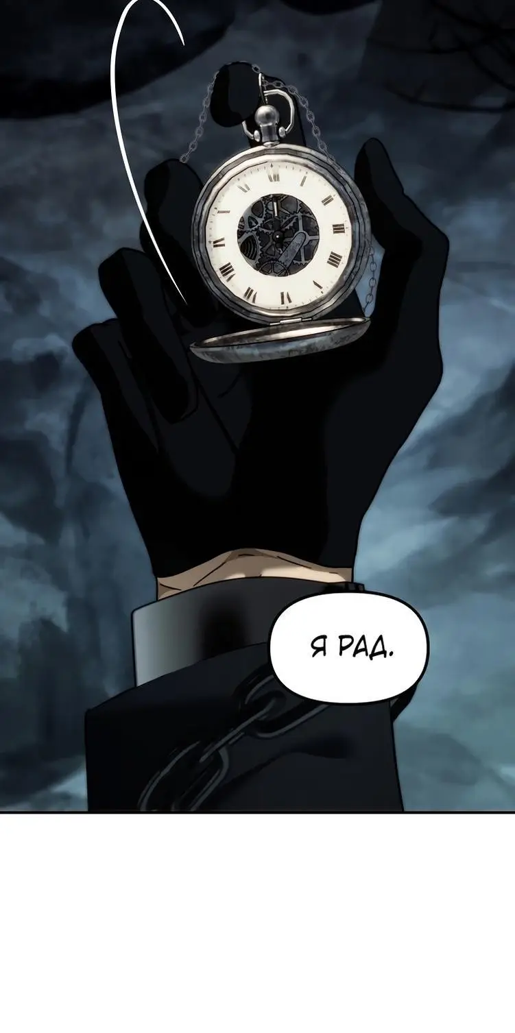 Страница 76 главы 195 манги Ранкер, который живёт второй раз / Second Life Ranker